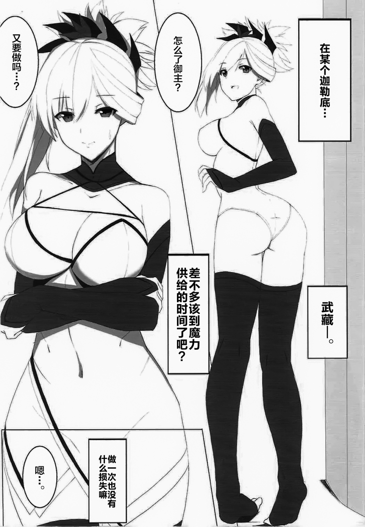 Dochira ga Osuki?