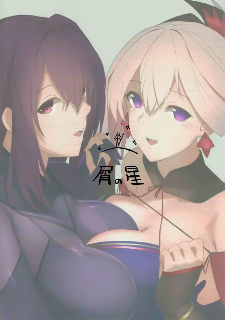 Dochira ga Osuki?
