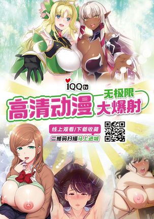 Dochira ga Osuki? Page #28
