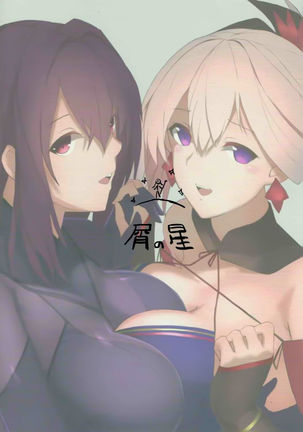Dochira ga Osuki? Page #23