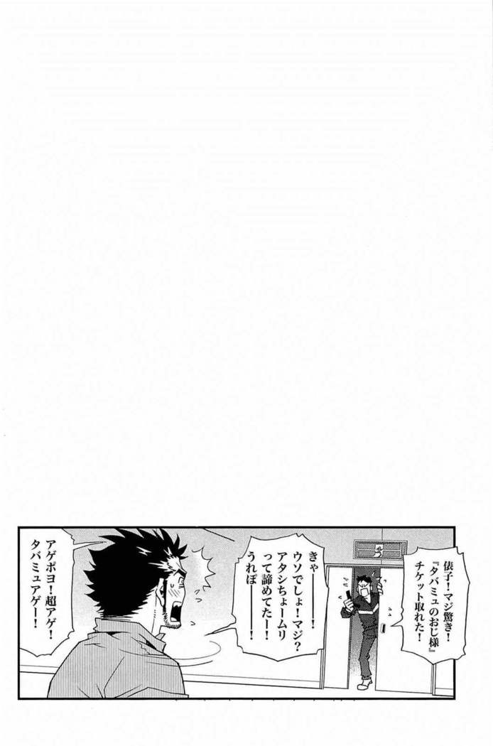 Tsukasa Matsuzaki - Wagamama na Otoko