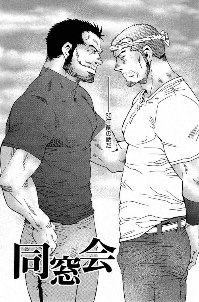 Tsukasa Matsuzaki - Wagamama na Otoko