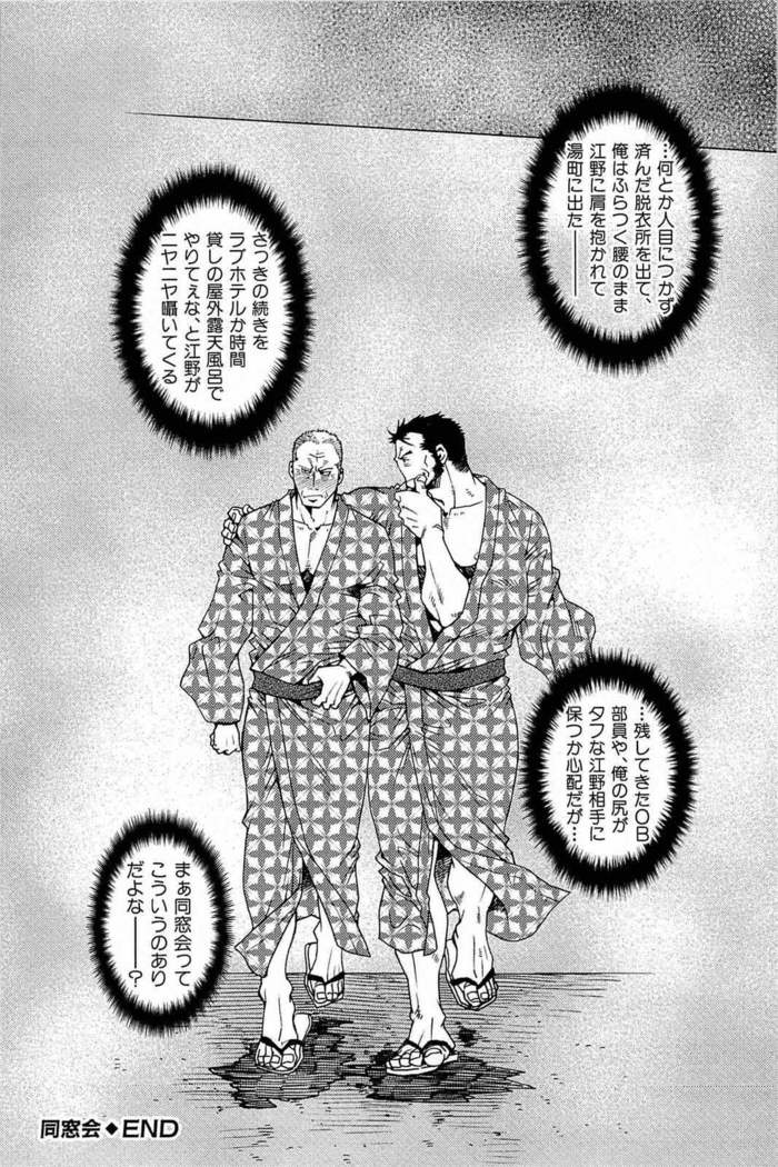 Tsukasa Matsuzaki - Wagamama na Otoko