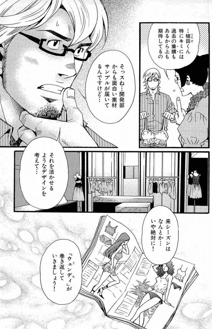 Tsukasa Matsuzaki - Wagamama na Otoko