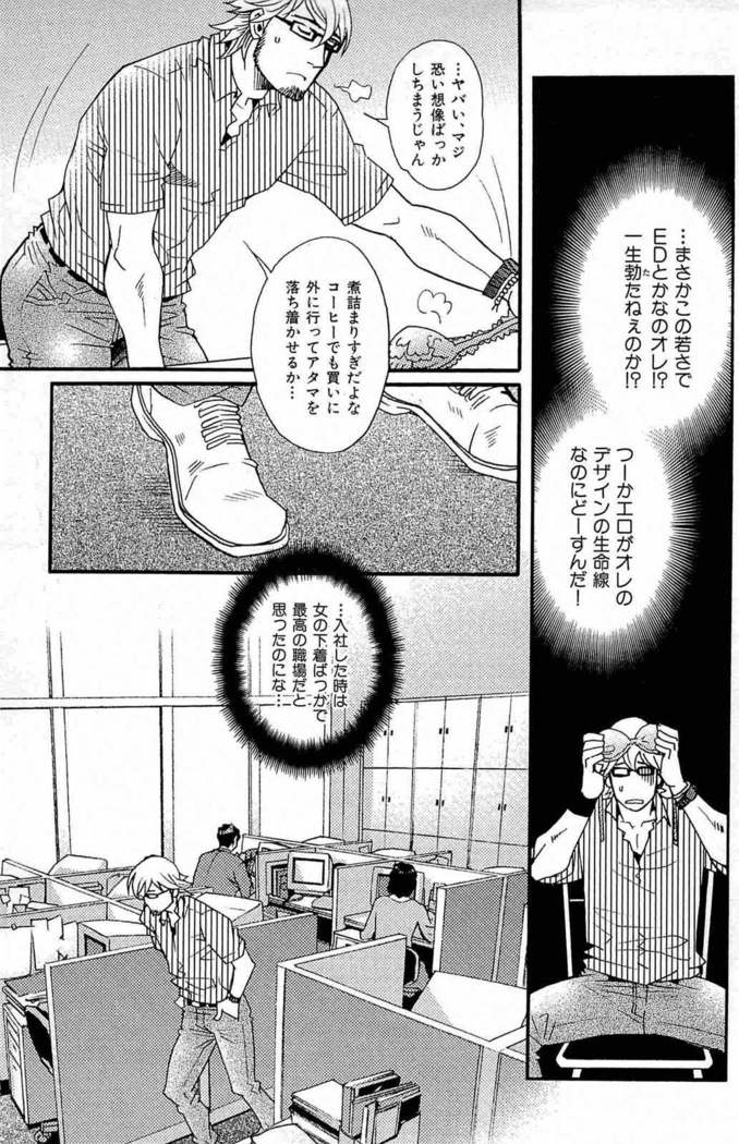Tsukasa Matsuzaki - Wagamama na Otoko