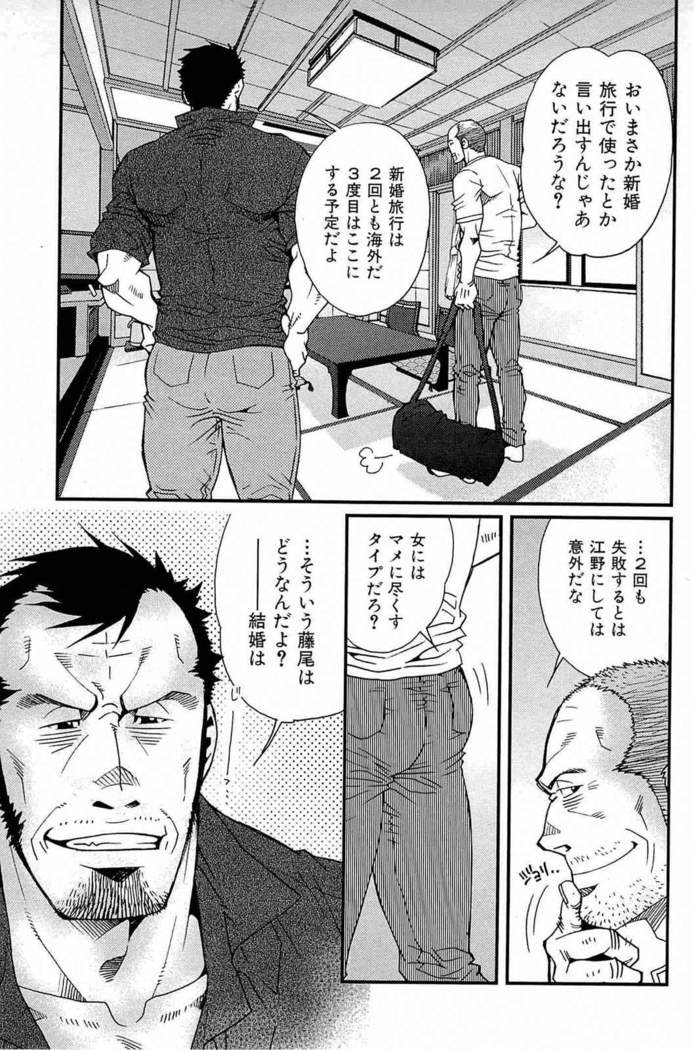Tsukasa Matsuzaki - Wagamama na Otoko