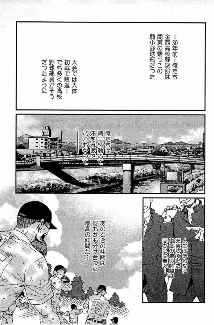 Tsukasa Matsuzaki - Wagamama na Otoko