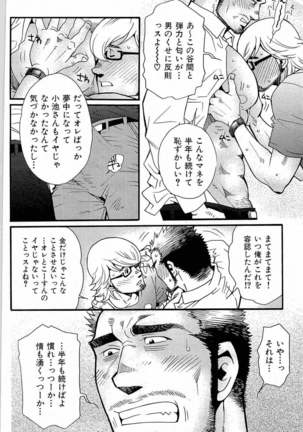 Tsukasa Matsuzaki - Wagamama na Otoko Page #27