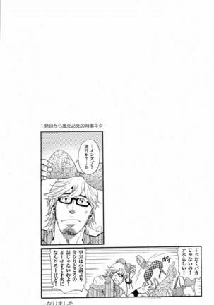 Tsukasa Matsuzaki - Wagamama na Otoko Page #31