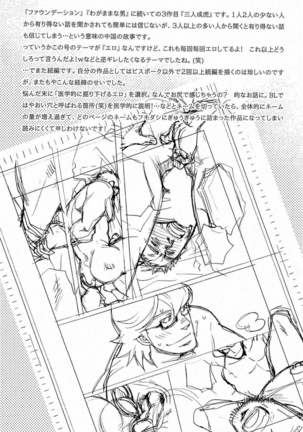 Tsukasa Matsuzaki - Wagamama na Otoko Page #82