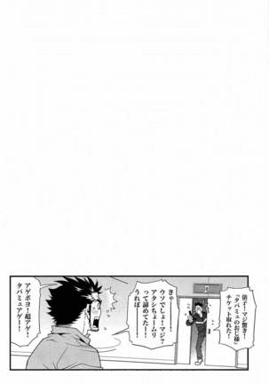 Tsukasa Matsuzaki - Wagamama na Otoko Page #109