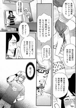 Tsukasa Matsuzaki - Wagamama na Otoko Page #22
