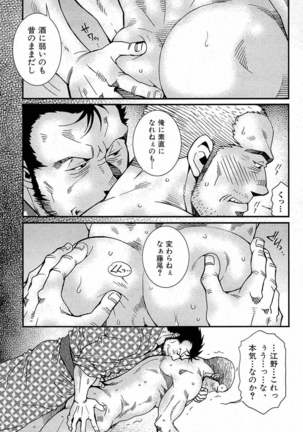 Tsukasa Matsuzaki - Wagamama na Otoko Page #126