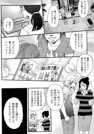 Tsukasa Matsuzaki - Wagamama na Otoko Page #21