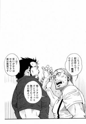 Tsukasa Matsuzaki - Wagamama na Otoko Page #135