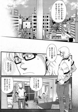 Tsukasa Matsuzaki - Wagamama na Otoko Page #43
