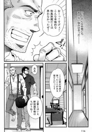Tsukasa Matsuzaki - Wagamama na Otoko Page #117