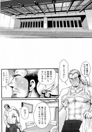 Tsukasa Matsuzaki - Wagamama na Otoko Page #19