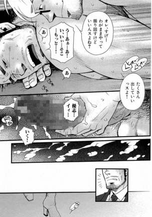 Tsukasa Matsuzaki - Wagamama na Otoko Page #54