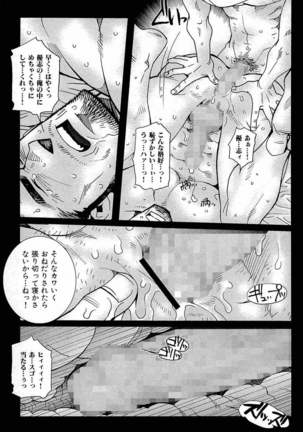 Tsukasa Matsuzaki - Wagamama na Otoko Page #76