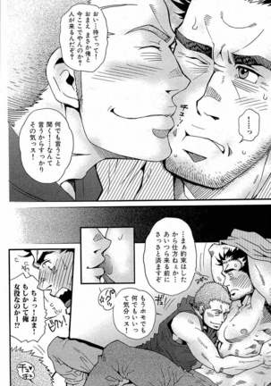 Tsukasa Matsuzaki - Wagamama na Otoko Page #103