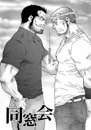 Tsukasa Matsuzaki - Wagamama na Otoko Page #112