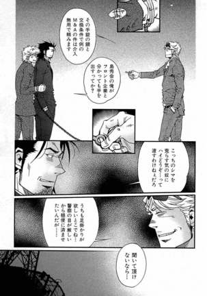 Tsukasa Matsuzaki - Wagamama na Otoko Page #152