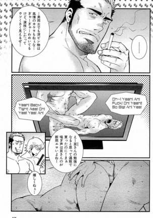 Tsukasa Matsuzaki - Wagamama na Otoko Page #58