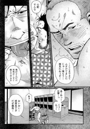 Tsukasa Matsuzaki - Wagamama na Otoko Page #127