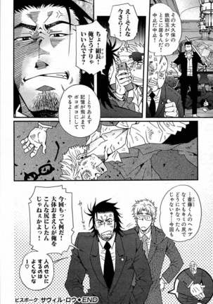 Tsukasa Matsuzaki - Wagamama na Otoko Page #159