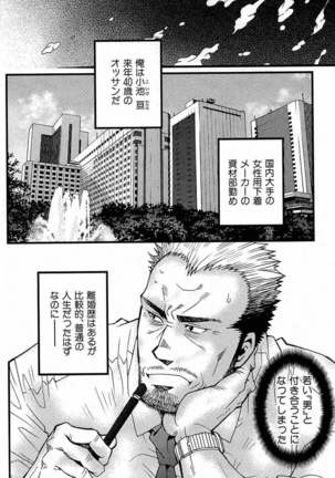 Tsukasa Matsuzaki - Wagamama na Otoko Page #37