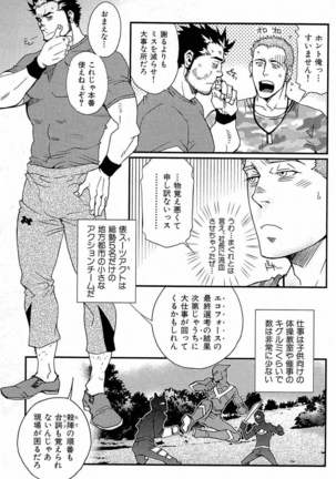 Tsukasa Matsuzaki - Wagamama na Otoko Page #86