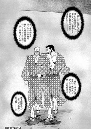 Tsukasa Matsuzaki - Wagamama na Otoko - Page 133