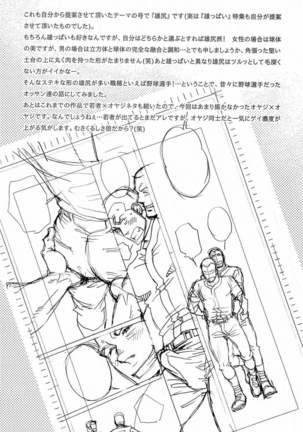 Tsukasa Matsuzaki - Wagamama na Otoko Page #134