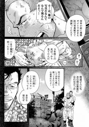 Tsukasa Matsuzaki - Wagamama na Otoko Page #129