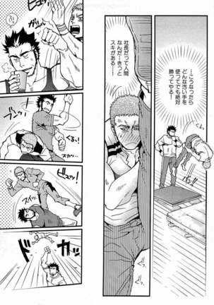 Tsukasa Matsuzaki - Wagamama na Otoko Page #100