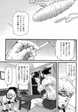 Tsukasa Matsuzaki - Wagamama na Otoko - Page 48