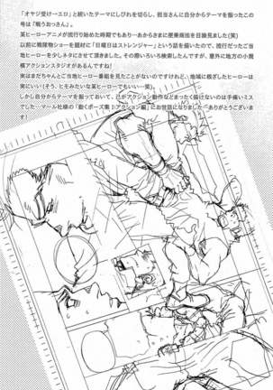 Tsukasa Matsuzaki - Wagamama na Otoko Page #108