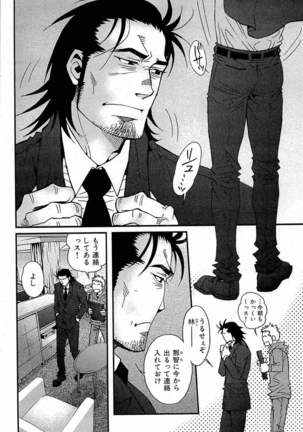Tsukasa Matsuzaki - Wagamama na Otoko Page #137