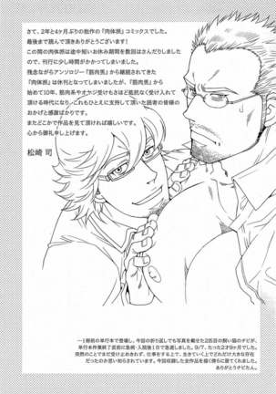 Tsukasa Matsuzaki - Wagamama na Otoko Page #162