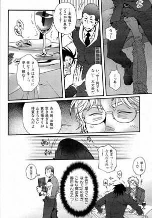 Tsukasa Matsuzaki - Wagamama na Otoko Page #147