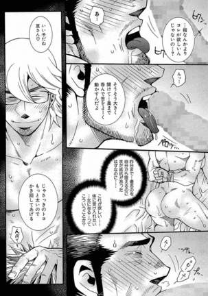 Tsukasa Matsuzaki - Wagamama na Otoko Page #75