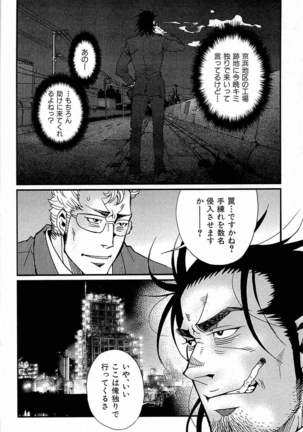 Tsukasa Matsuzaki - Wagamama na Otoko Page #149