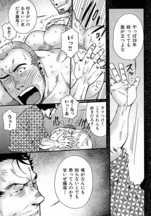 Tsukasa Matsuzaki - Wagamama na Otoko Page #128