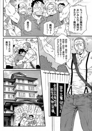 Tsukasa Matsuzaki - Wagamama na Otoko Page #113