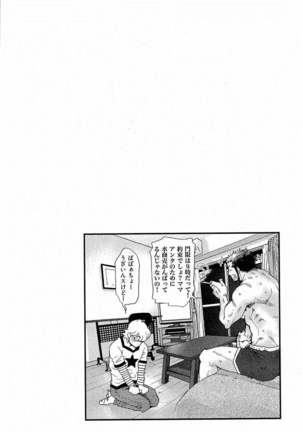 Tsukasa Matsuzaki - Wagamama na Otoko Page #57