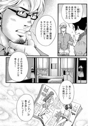 Tsukasa Matsuzaki - Wagamama na Otoko - Page 8