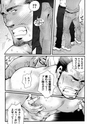 Tsukasa Matsuzaki - Wagamama na Otoko Page #14
