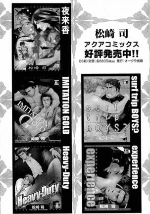Tsukasa Matsuzaki - Wagamama na Otoko Page #165