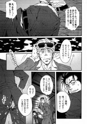 Tsukasa Matsuzaki - Wagamama na Otoko Page #158